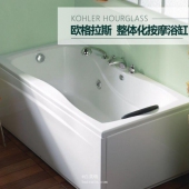 镇店之宝，KOHLER 科勒 欧格拉斯 整体按摩浴缸 1.5*0.8m  ￥5325.4包邮（双重优惠）