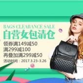京东自营 女包清仓