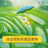 优惠券：手机QQ 1元话费充值券