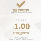 小小蚊子肉# 京东打白条 全品类立减1元