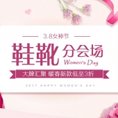 【女王节】暖春新款，低至3折