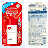 近江兄弟 白金水感防晒啫喱 SPF50+ 40ml 包邮包税