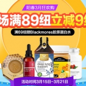 个护保健活动专场