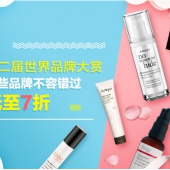 Feelunique 环球美妆大赏 多个品牌降至7折起 满£60免费直邮+税补