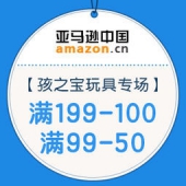 亚马逊中国：孩之宝玩具钜惠专场