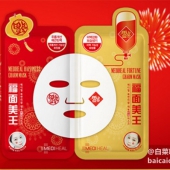 MEDIHEAL 美迪惠尔 水库针剂福面美王面膜 10片*2盒 新低¥72.74含税包邮（2件5折）