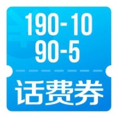 京东优惠券 10点可领手机话费满45减2、90减5、190减10