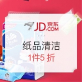 京东 纸品清洁
