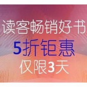 亚马逊中国：Kindle电子书  读客畅销好书专场