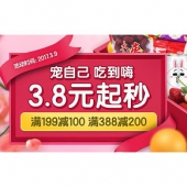 促销活动# 1号店 女人节食品专场