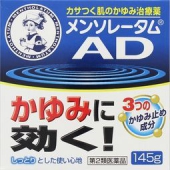 凑单品：Mentholatum 曼秀雷敦 止痒消肿AD霜 145g