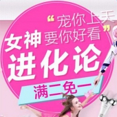 【闺蜜节】国美海外购38女神节