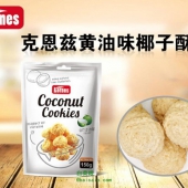 越南进口 Kernes 克恩兹 黄油椰子酥 150g*12袋 ￥56.8（￥106.8-50）