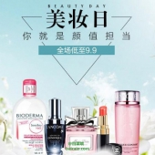 云猴全球购美妆日降至￥9.9起，还可叠加￥199-50、￥399-100优惠券