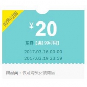 提前抢券# 京东 女装专场
