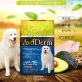临期清仓，Avoderm 牛油果 鸡肉糙米配方大型成犬狗粮 26磅 新低￥293包邮（￥478-185）