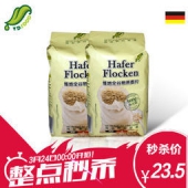德国进口：VD 维地 全谷物燕麦片 1KG