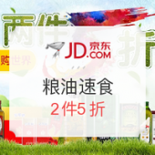 粮油速食 促销专场