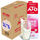 西班牙进口！ATO 艾多 脱脂牛奶 1L*6盒*2件 49元