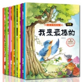宝宝睡前故事！《成长勿烦恼》全8册  19.8元包邮（24.8-5）