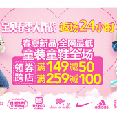 巴拉巴拉 童装三重优惠叠加