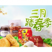 三月踏春季