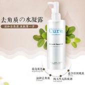 Cure Natural 活性去角质凝胶 250ml