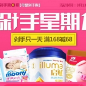 预告：母婴周一剁手购，拯救上班不开心！