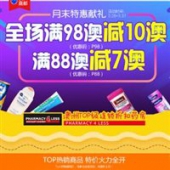 澳洲Pharmacy4Less中文网月末特惠献礼