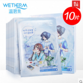 折1.9元/片：温碧泉  深透补水面膜10片 19元包邮（39-20券）