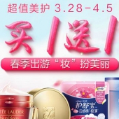 春季出游“妆”扮美丽
