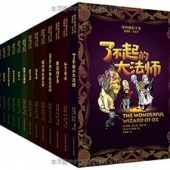 《绿野仙踪全集》（套装共14册）    88元包邮（234元，双重优惠）