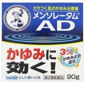 凑单品：曼秀雷敦 止痒消肿AD霜 90g