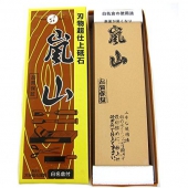 大谷砥石 岚山 高目磨刀石 6000目