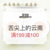 亚马逊中国 舌尖上的云南