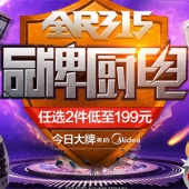 美的 九阳等多个品牌 家用电器专题活动