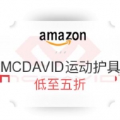 美国亚马逊 MCDAVID精选运动护具专场