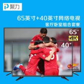 PPTV-65C2+PPTV-40C2黑