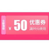 优惠券：京东商城  休闲零食 部分商品