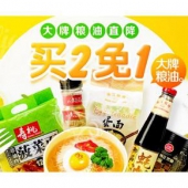 促销活动# 京东超市 大牌粮油专场大促