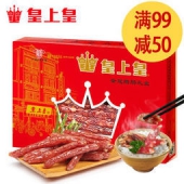 皇上皇 广东特产 7分瘦 金冠腊肠礼盒 500g*3件