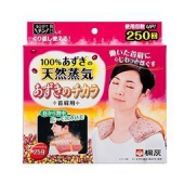 KIRIBAI 天然红豆蒸汽肩颈贴 662g