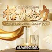 京东 格力品牌日 领券满1000减100、3000减300、5000减500、8000减1000