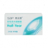 【女王节】SAP思汉普 半年抛隐形眼镜2片装（赠镜盒）