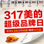 苏宁 美的超级品牌日 9.9元秒杀，爆款99元起，2件8折