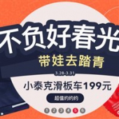 网易考拉海购现有母婴产品促销专场
