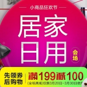 优惠券：京东自营 小商品狂欢节