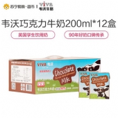韦沃VIVA牛奶 巧克力口味200ml*12盒