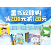 童书放肆购