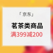 优惠券# 京东 茗茶类商品